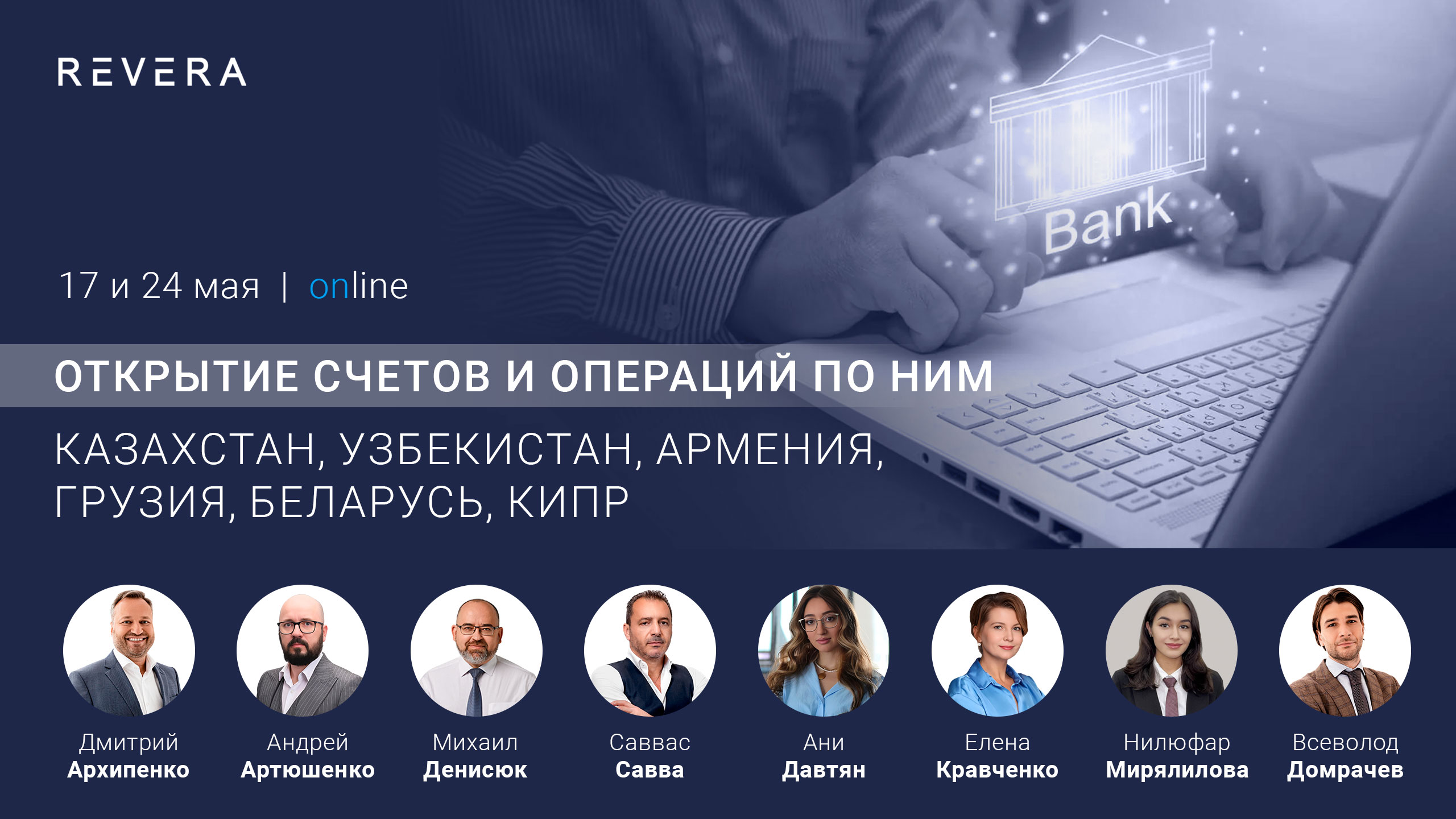 Webinar. Opening bank accounts and settlement mechanism
